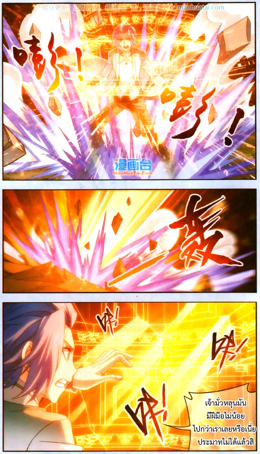 Da Zhu Zai page 7