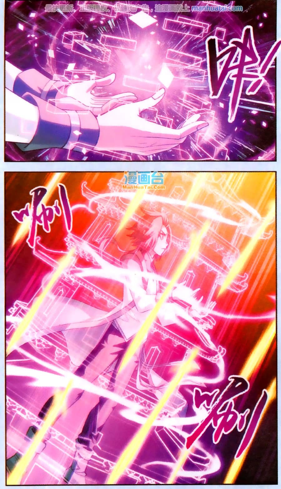 Da Zhu Zai page 10
