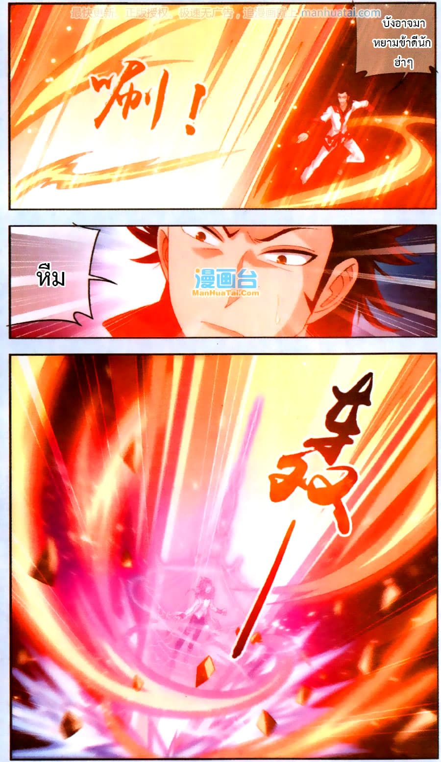 Da Zhu Zai page 11