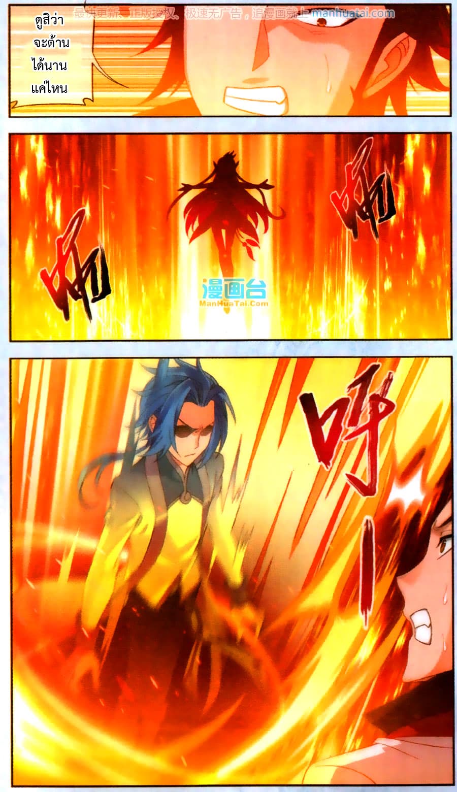 Da Zhu Zai page 12