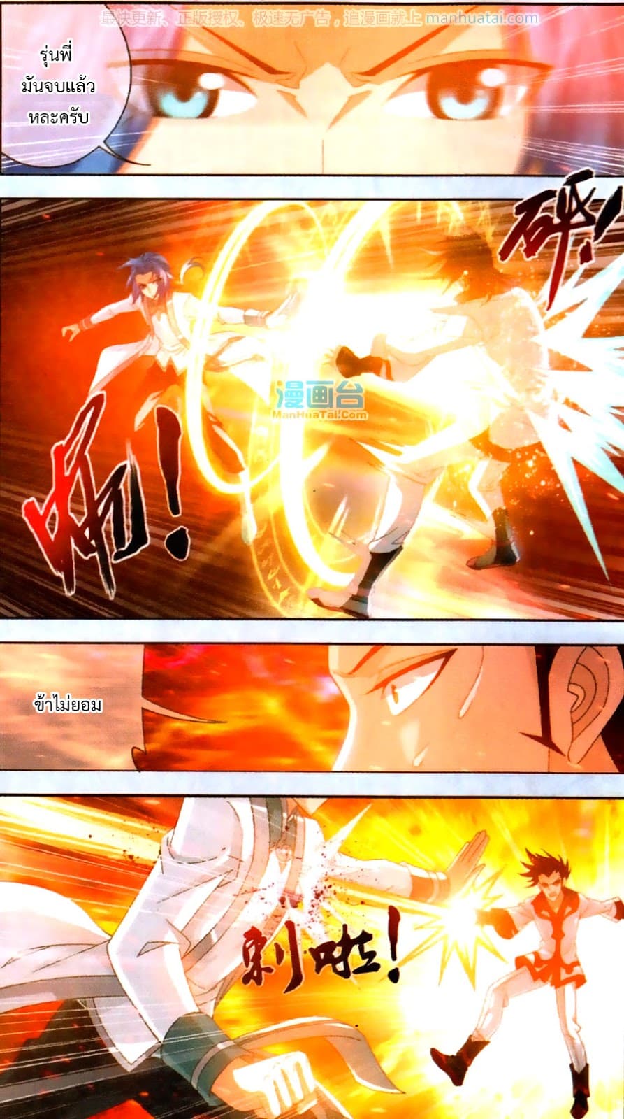 Da Zhu Zai page 13