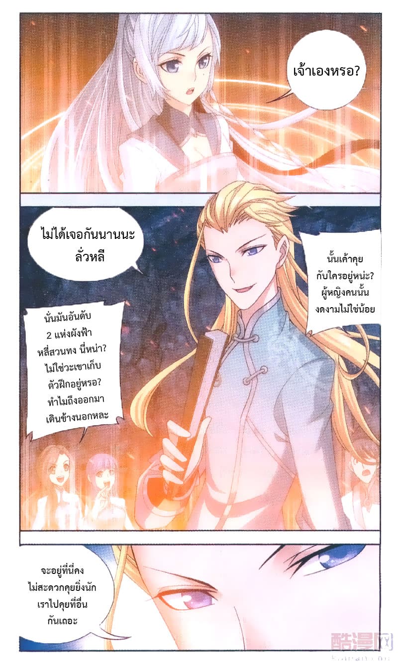 Da Zhu Zai page 2