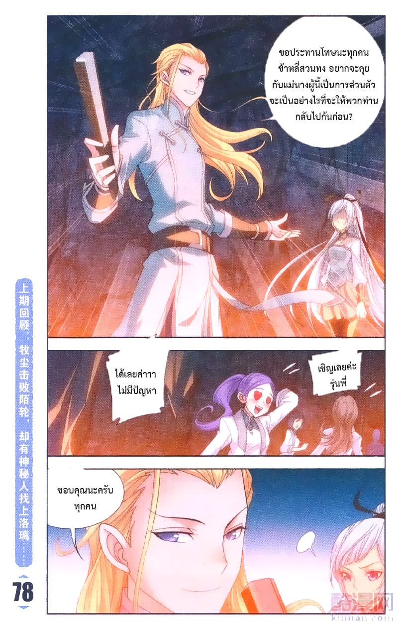 Da Zhu Zai page 3