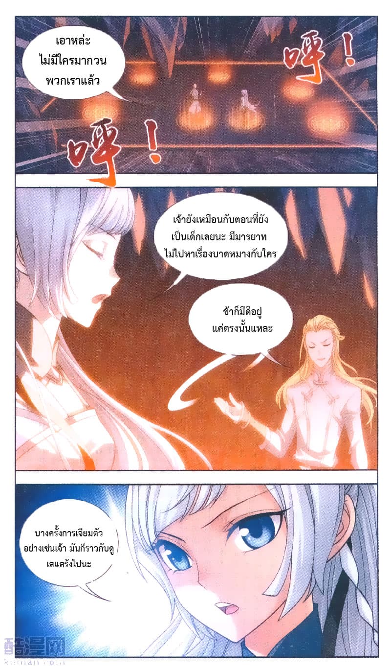 Da Zhu Zai page 4