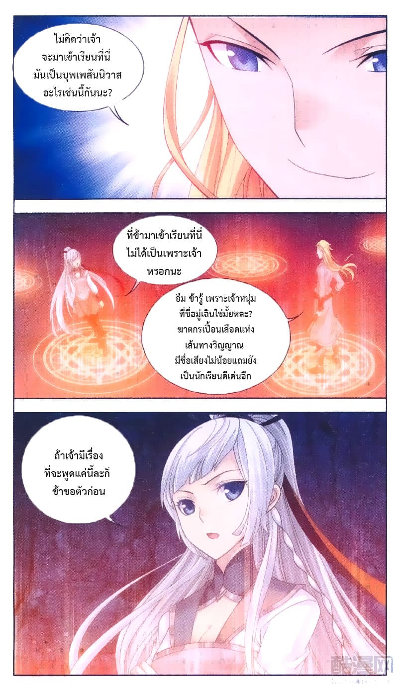 Da Zhu Zai page 5