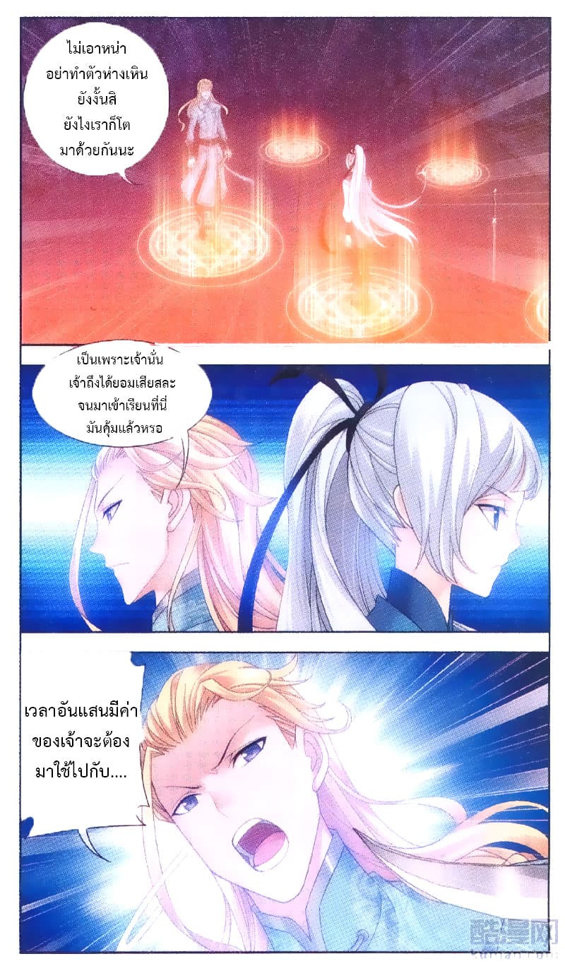 Da Zhu Zai page 6