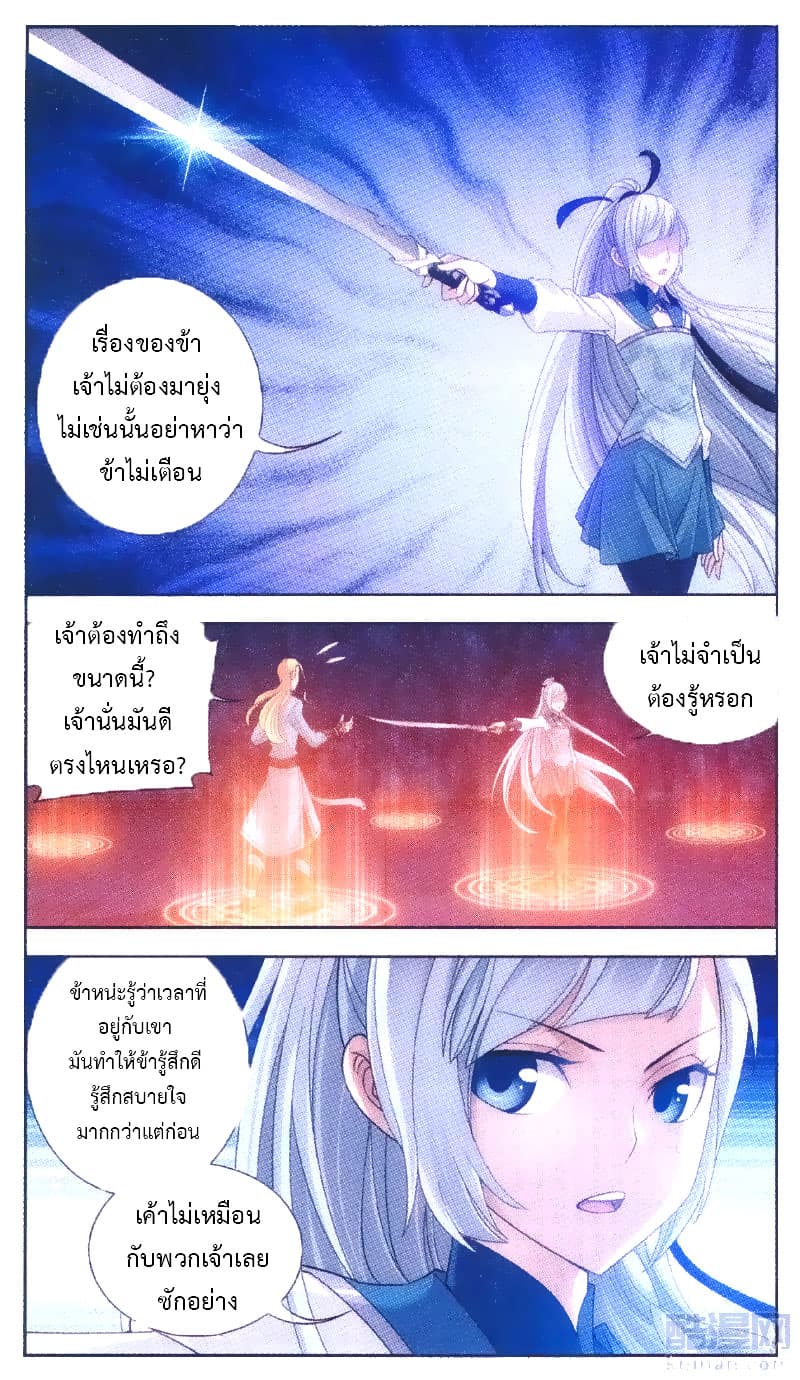 Da Zhu Zai page 7