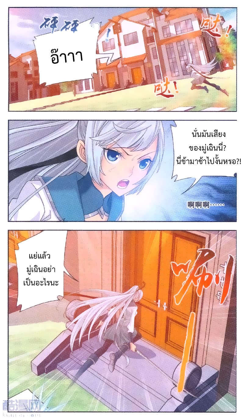 Da Zhu Zai page 9