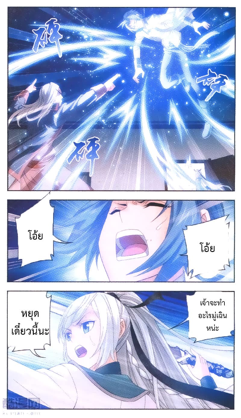 Da Zhu Zai page 10