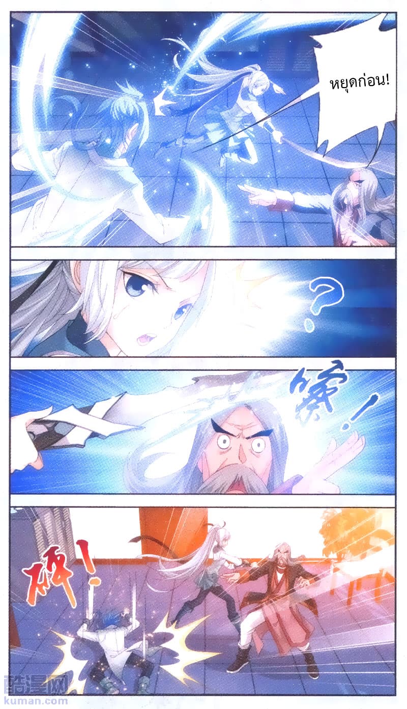 Da Zhu Zai page 11