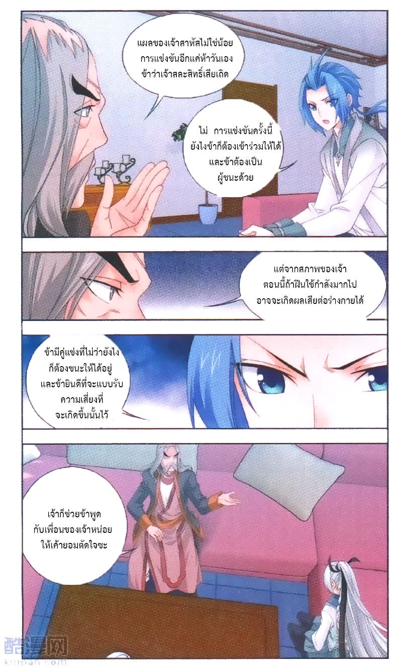 Da Zhu Zai page 13
