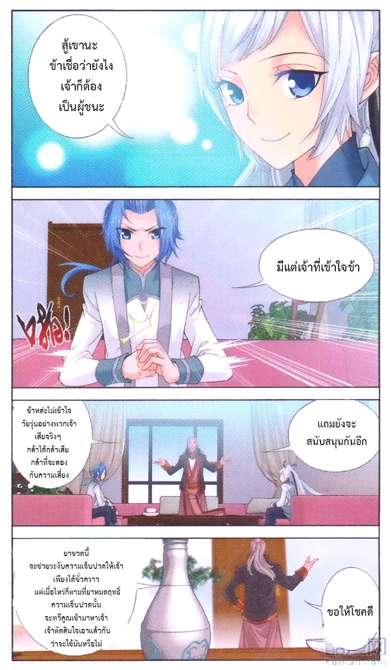 Da Zhu Zai page 14