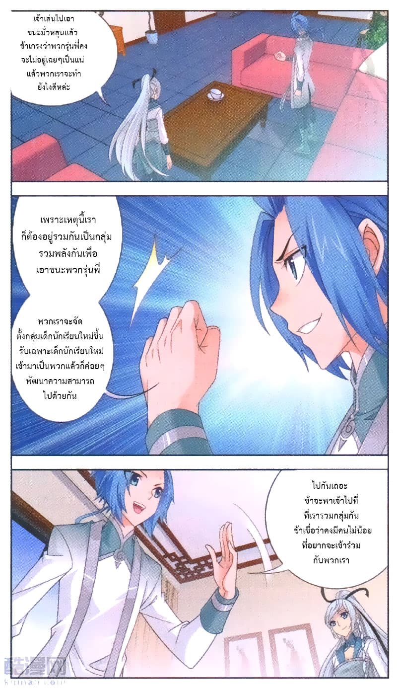 Da Zhu Zai page 15