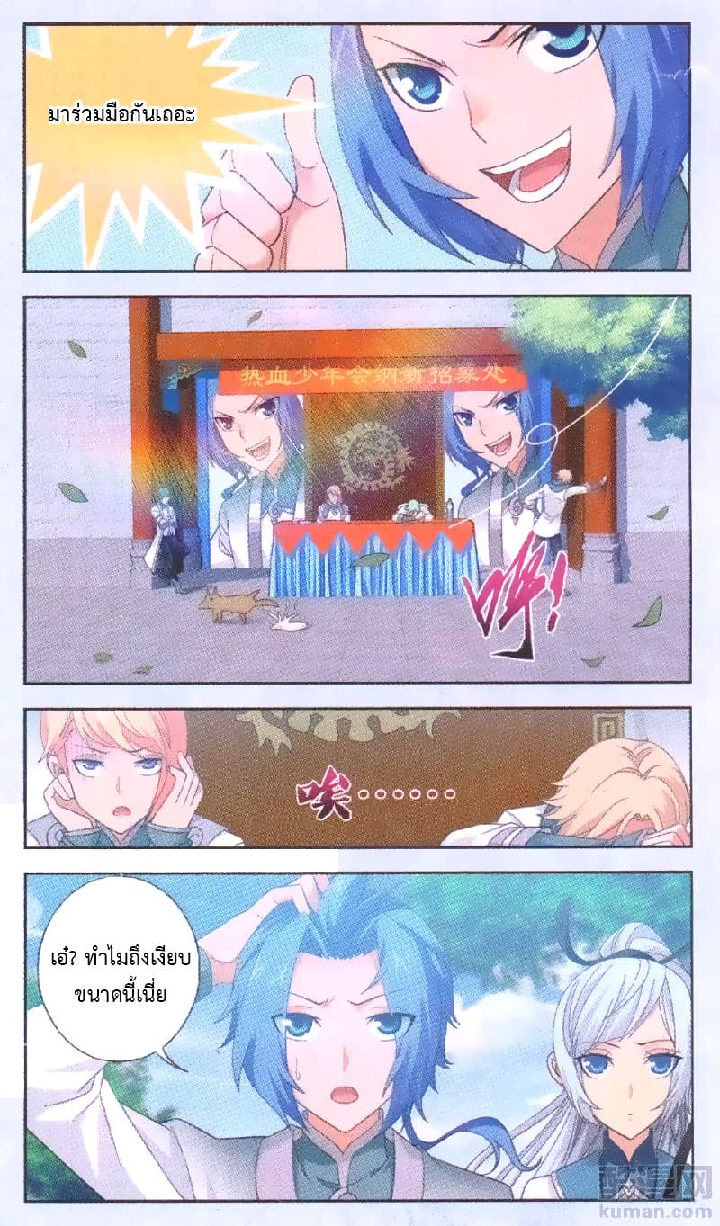Da Zhu Zai page 16