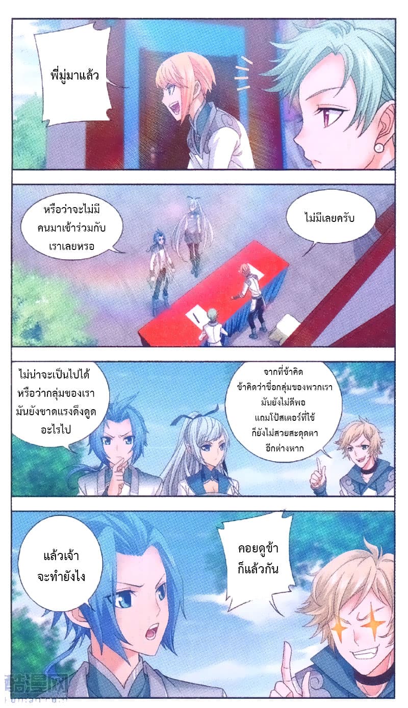 Da Zhu Zai page 17