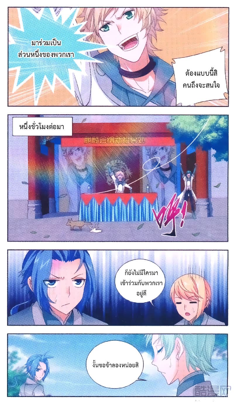 Da Zhu Zai page 18