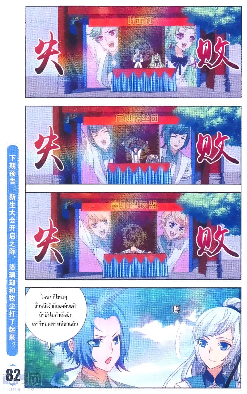 Da Zhu Zai page 19