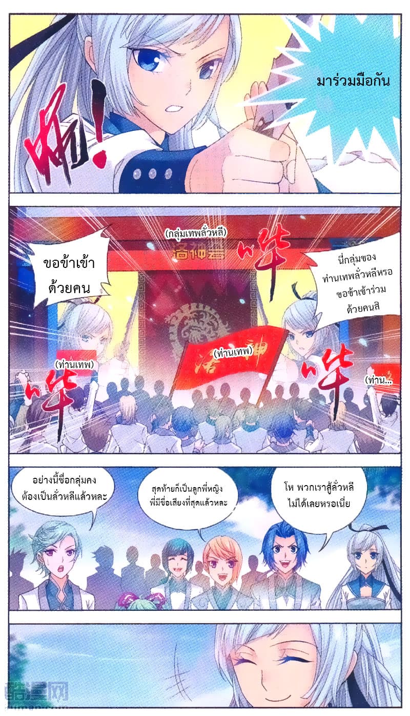 Da Zhu Zai page 20