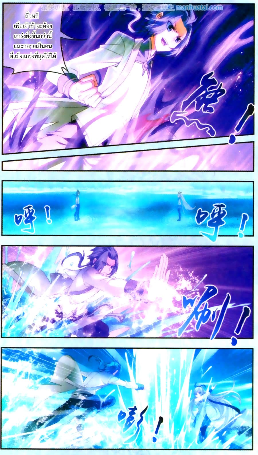 Da Zhu Zai page 4