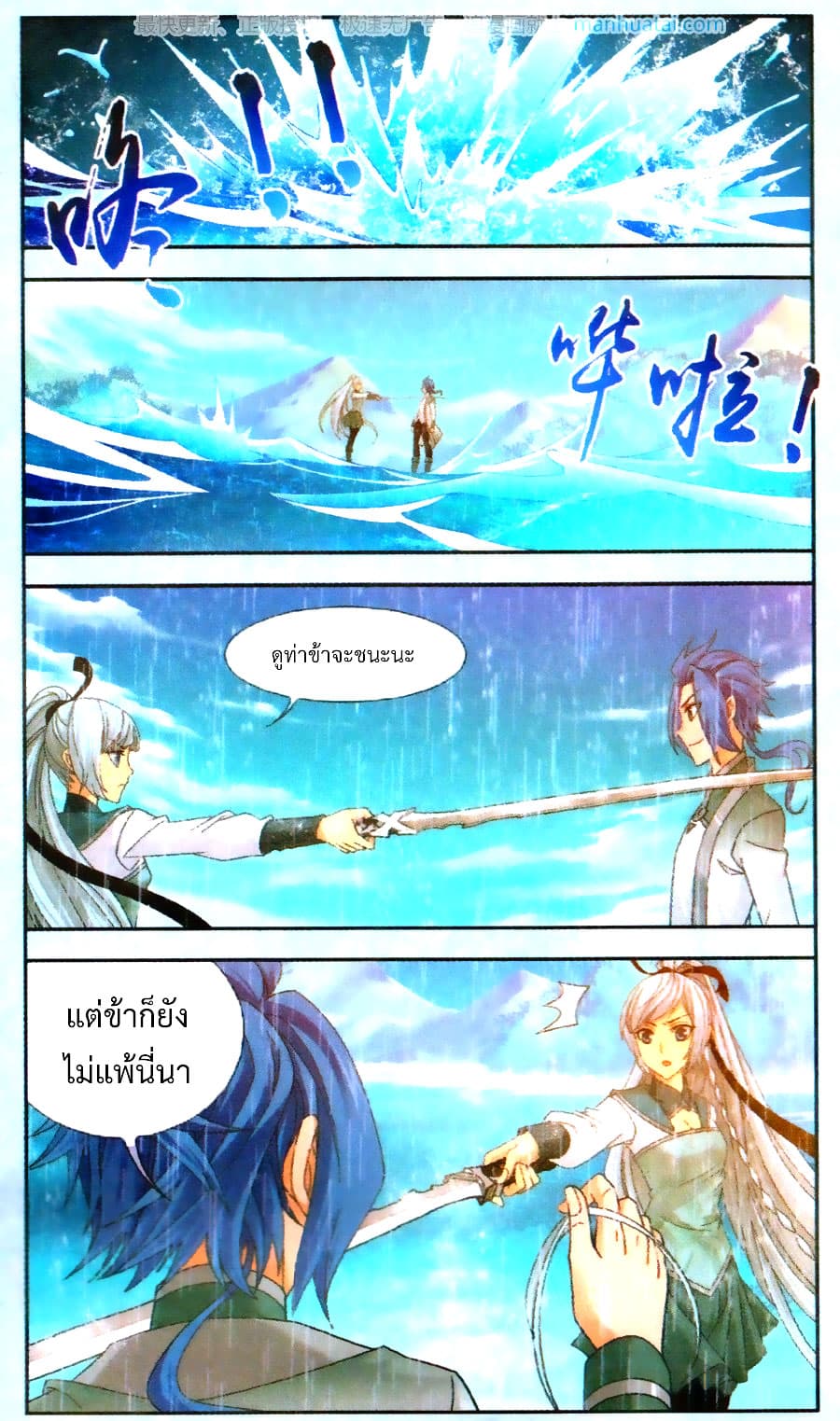 Da Zhu Zai page 7