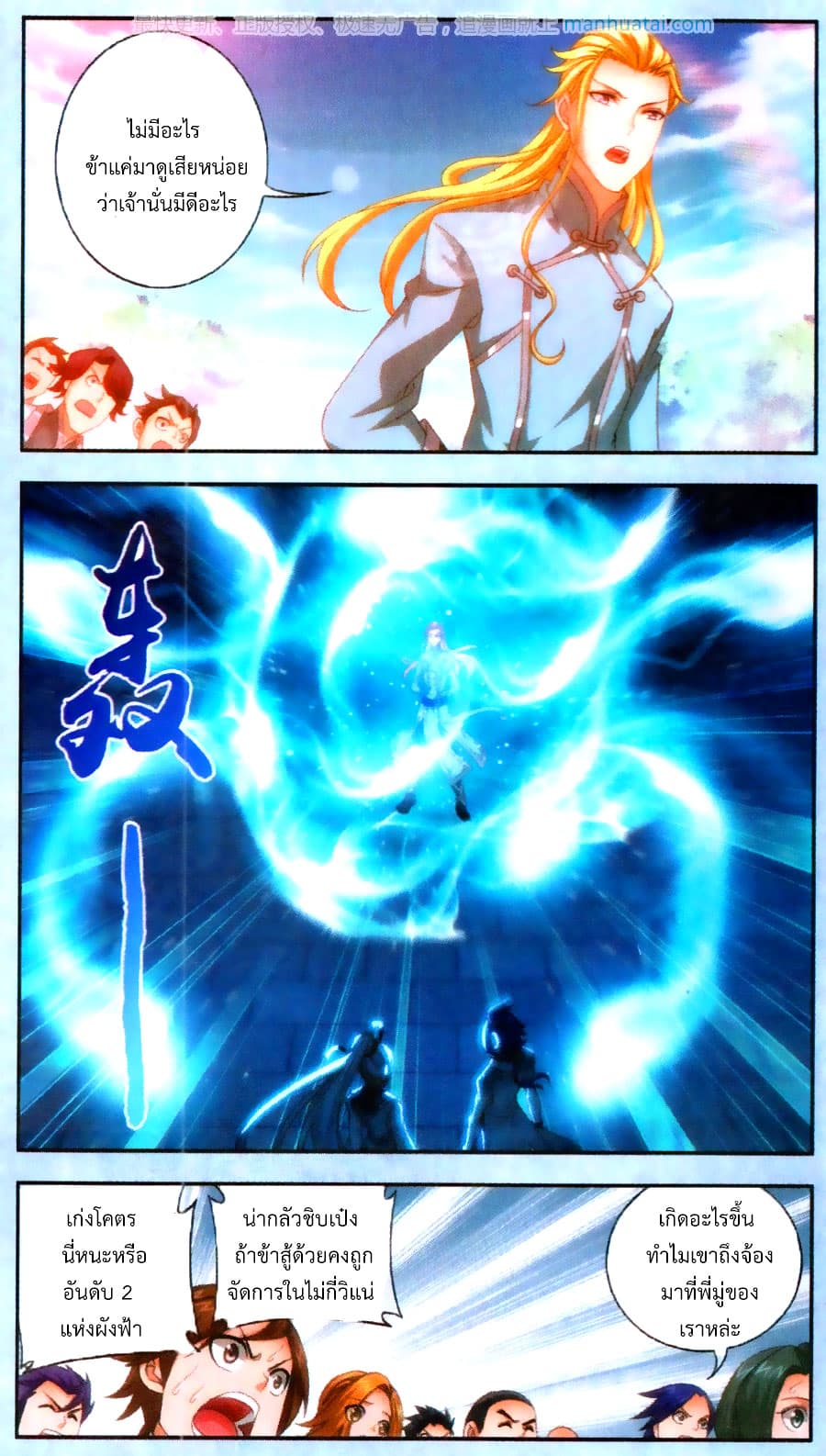Da Zhu Zai page 9