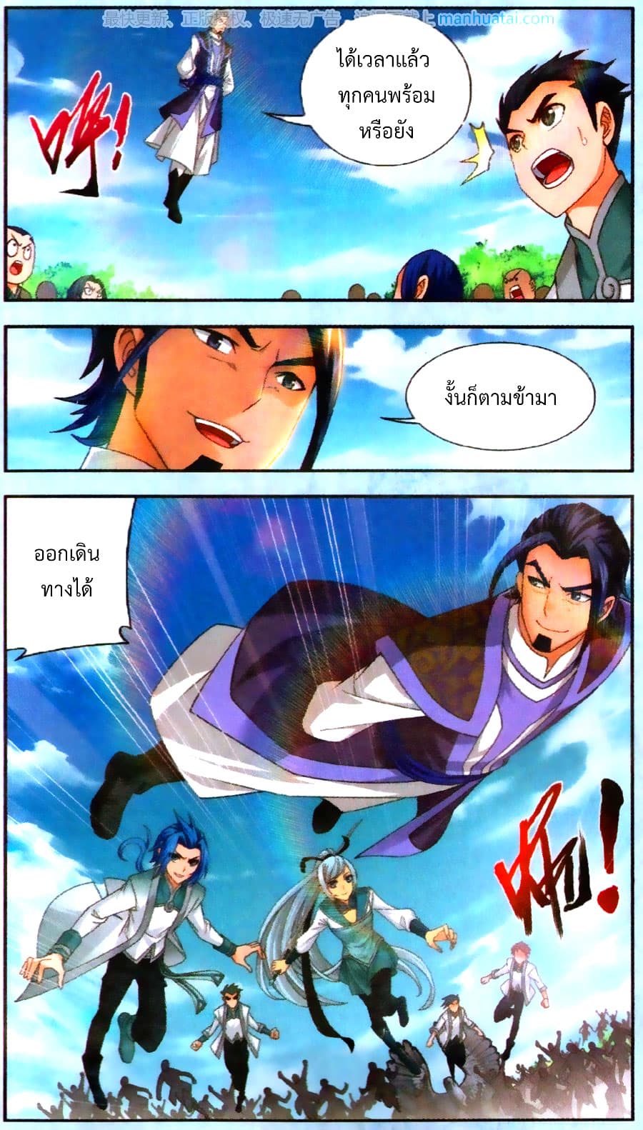 Da Zhu Zai page 16