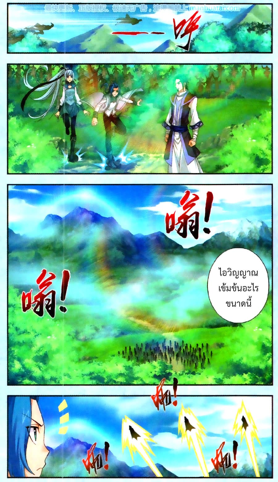 Da Zhu Zai page 17