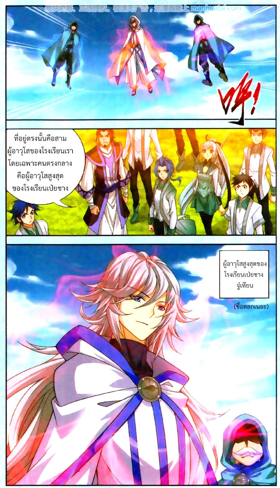 Da Zhu Zai page 18