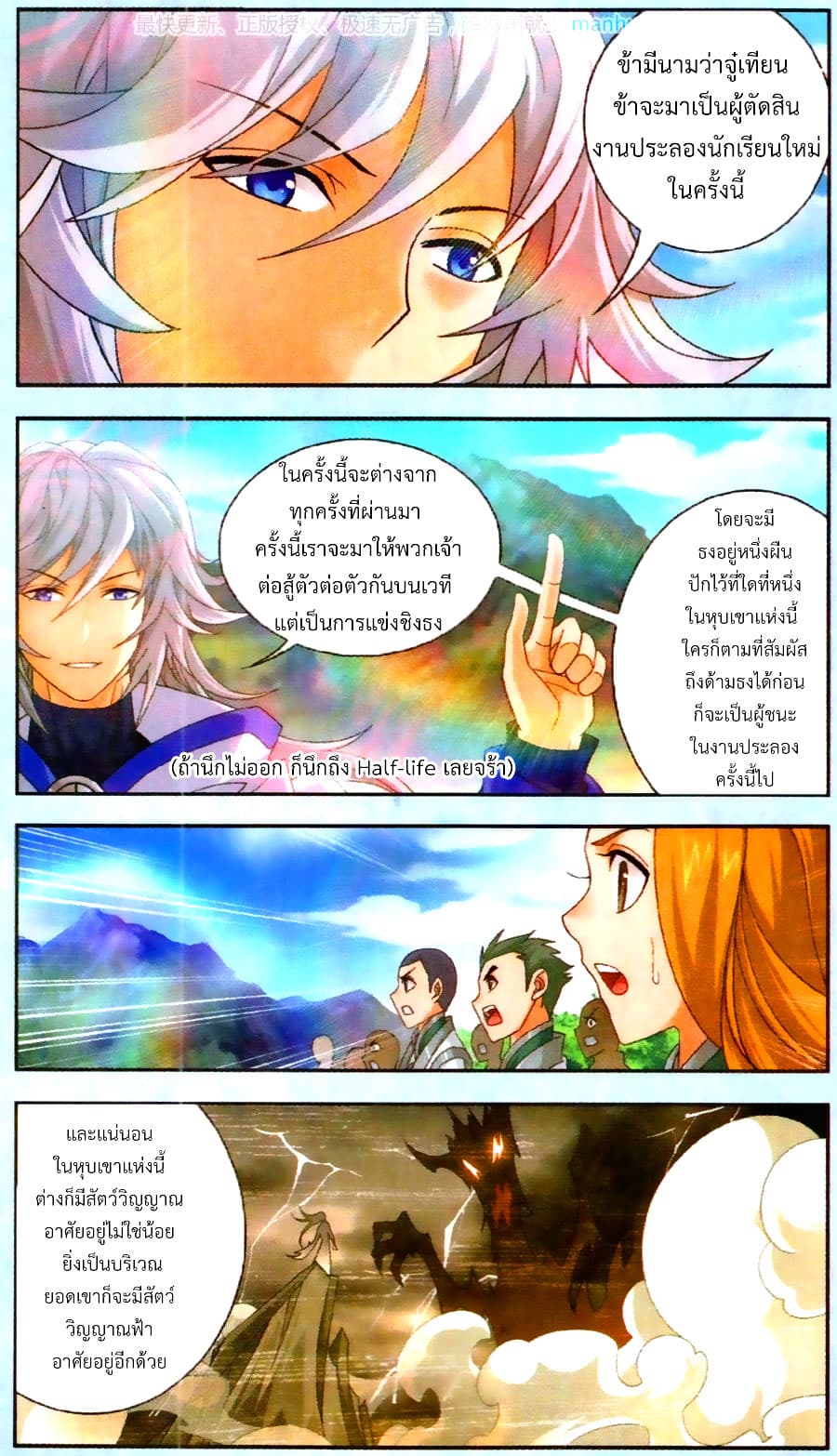 Da Zhu Zai page 19