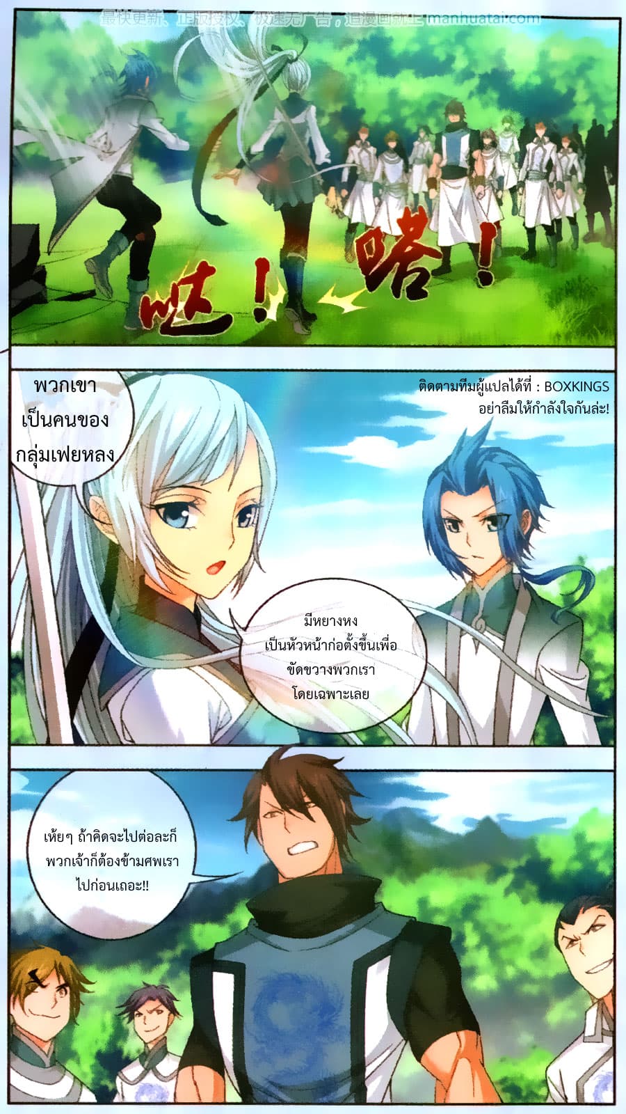 Da Zhu Zai page 5