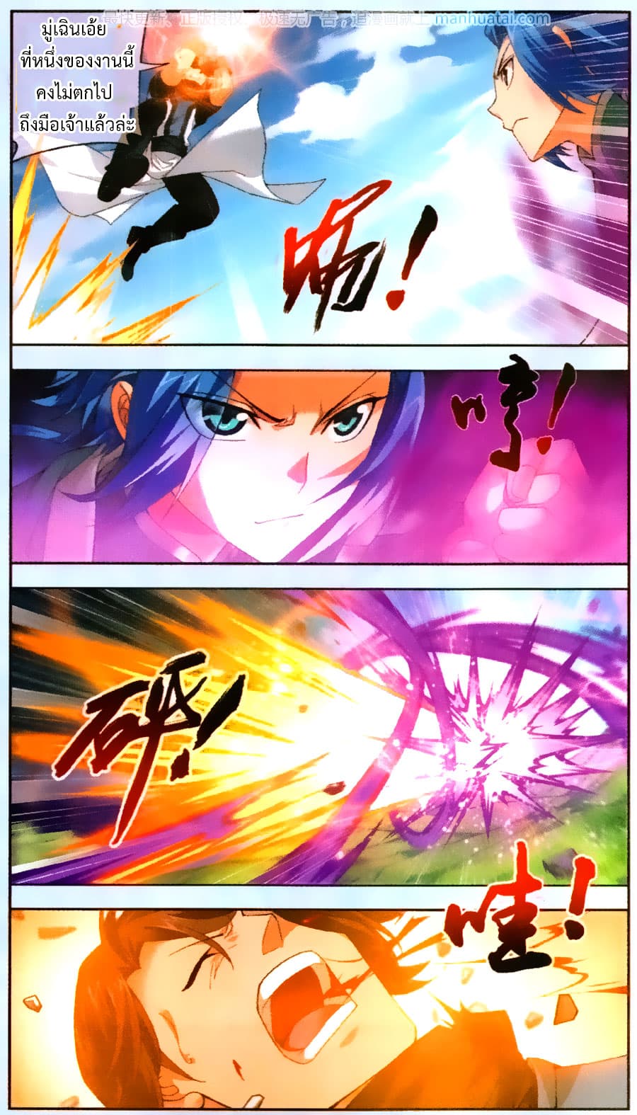 Da Zhu Zai page 7