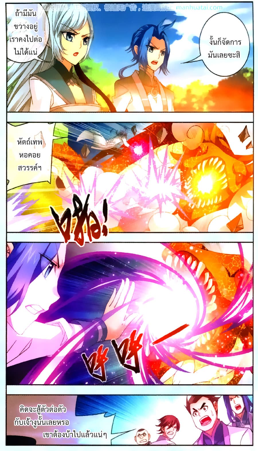 Da Zhu Zai page 10