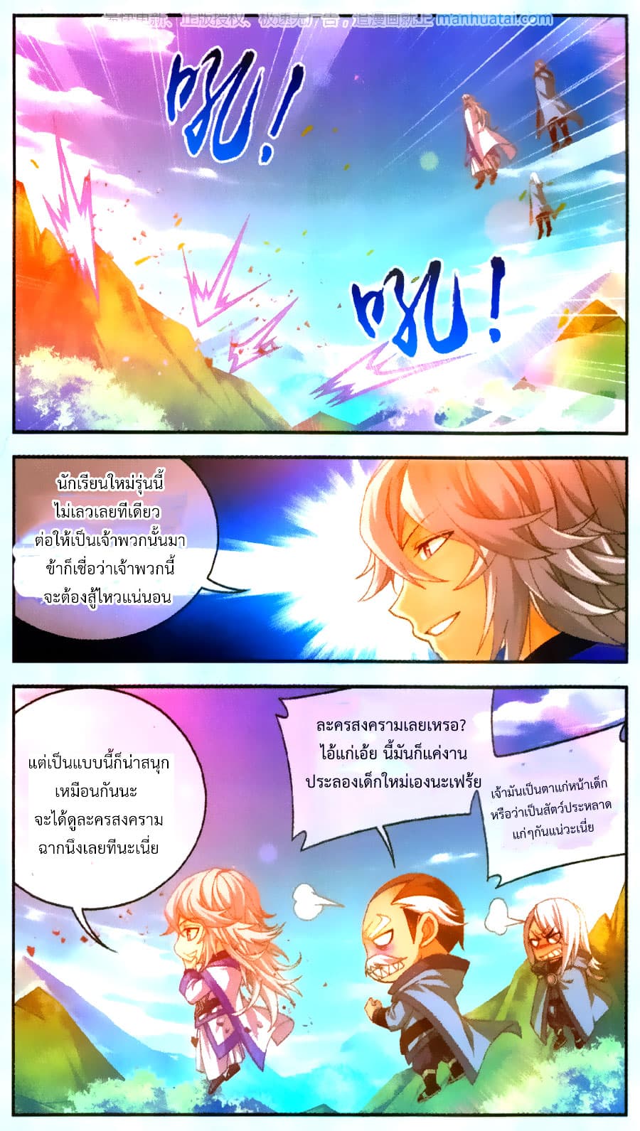 Da Zhu Zai page 13