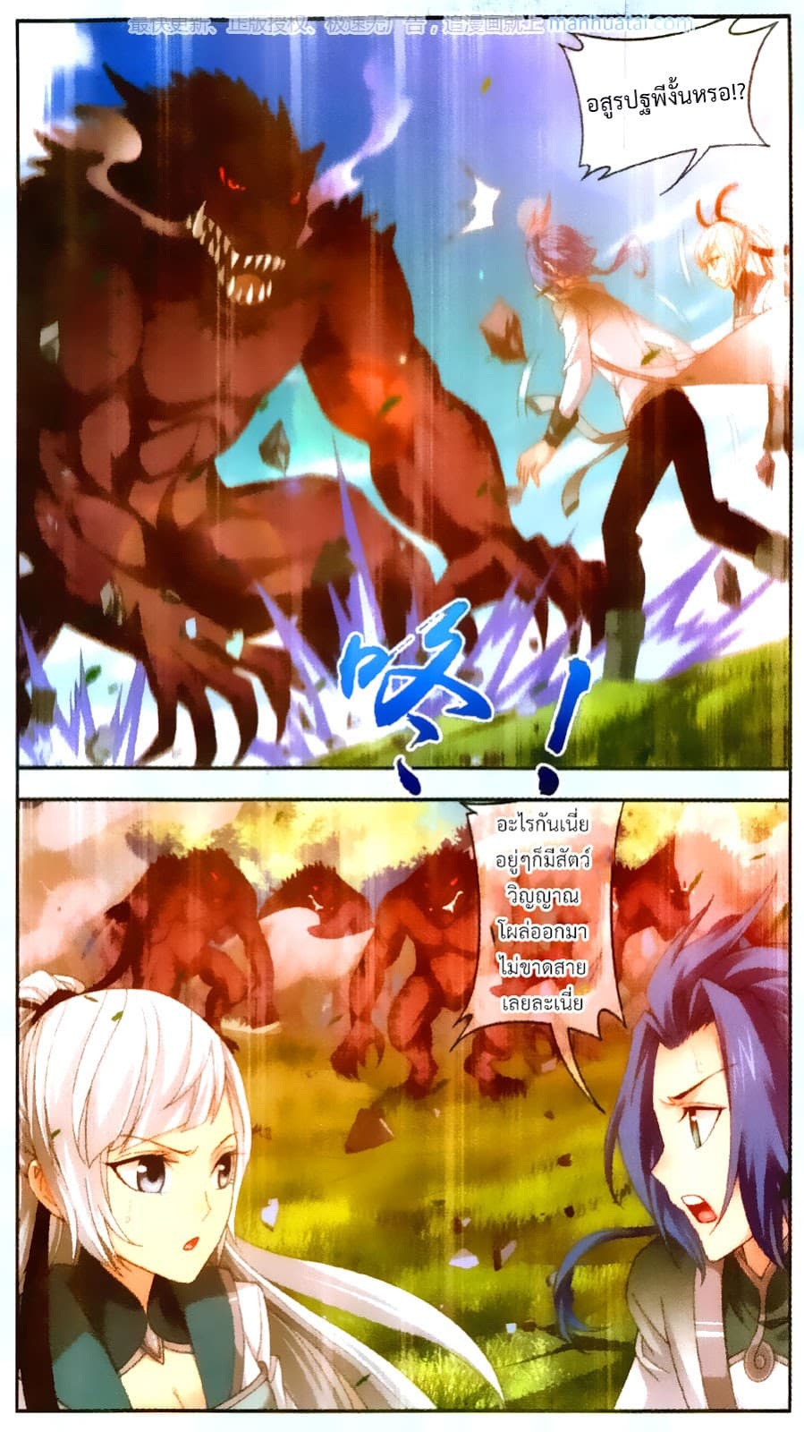 Da Zhu Zai page 14