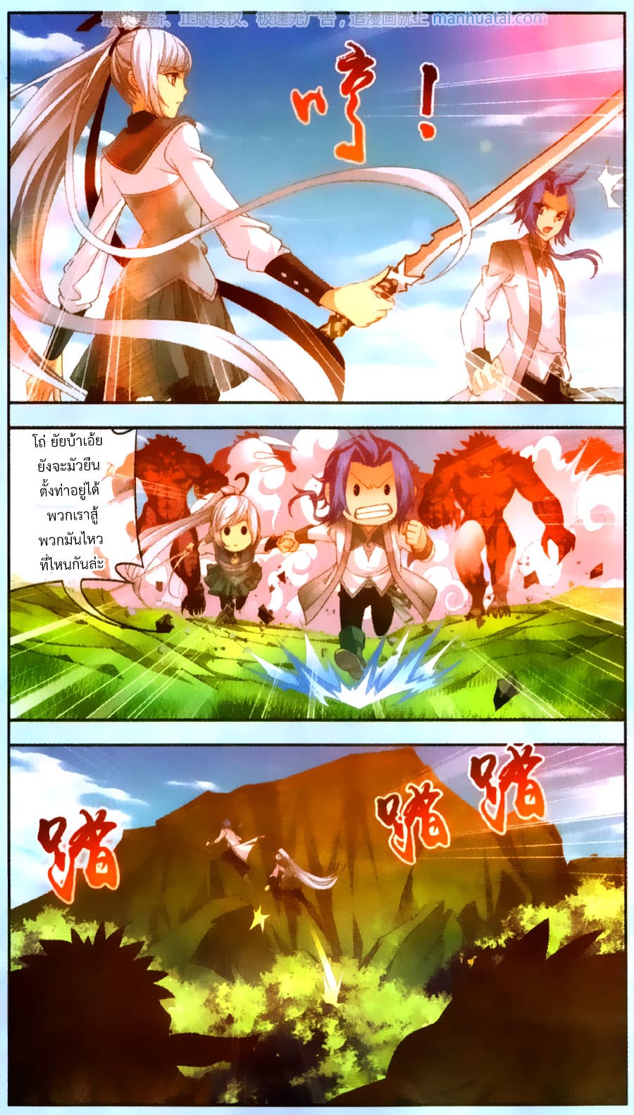 Da Zhu Zai page 15