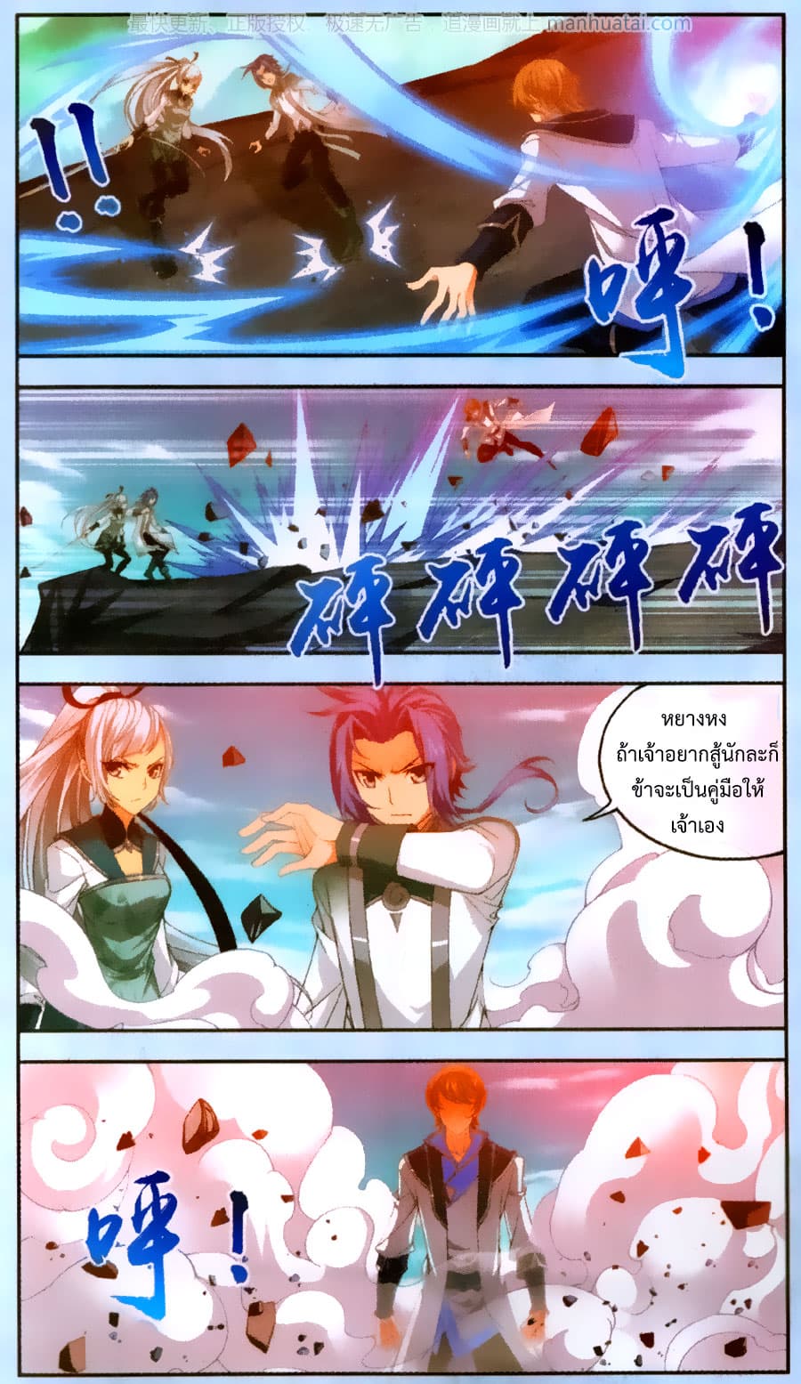 Da Zhu Zai page 16