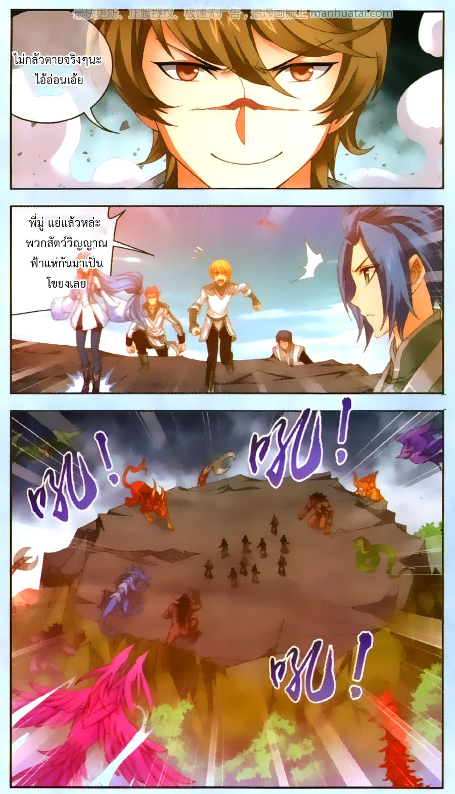 Da Zhu Zai page 17