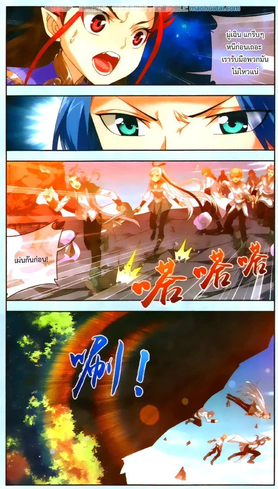 Da Zhu Zai page 18