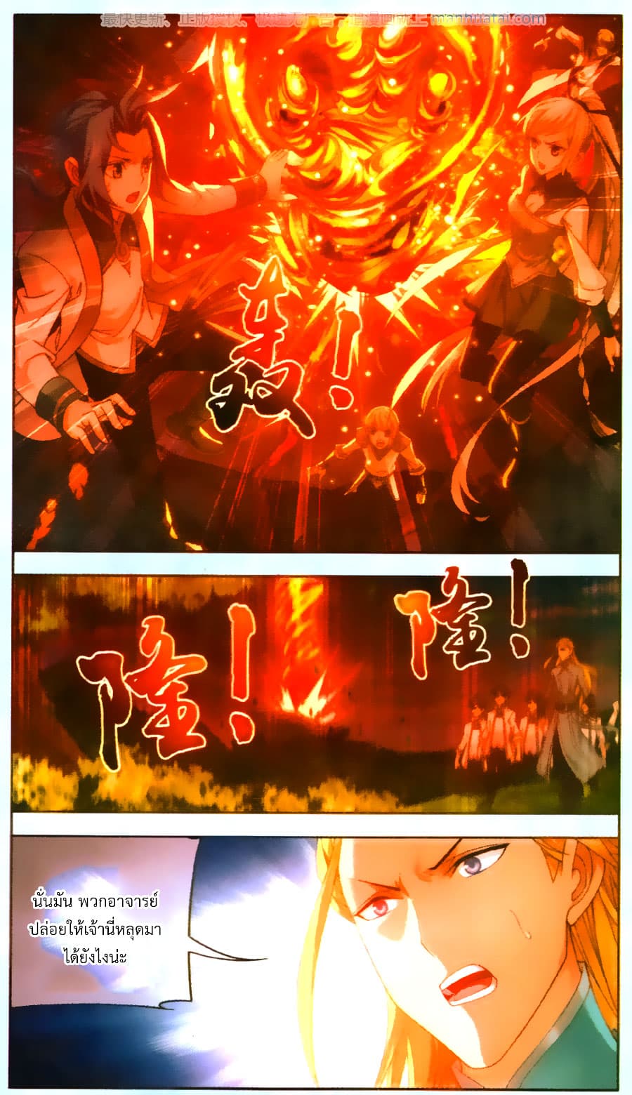 Da Zhu Zai page 19