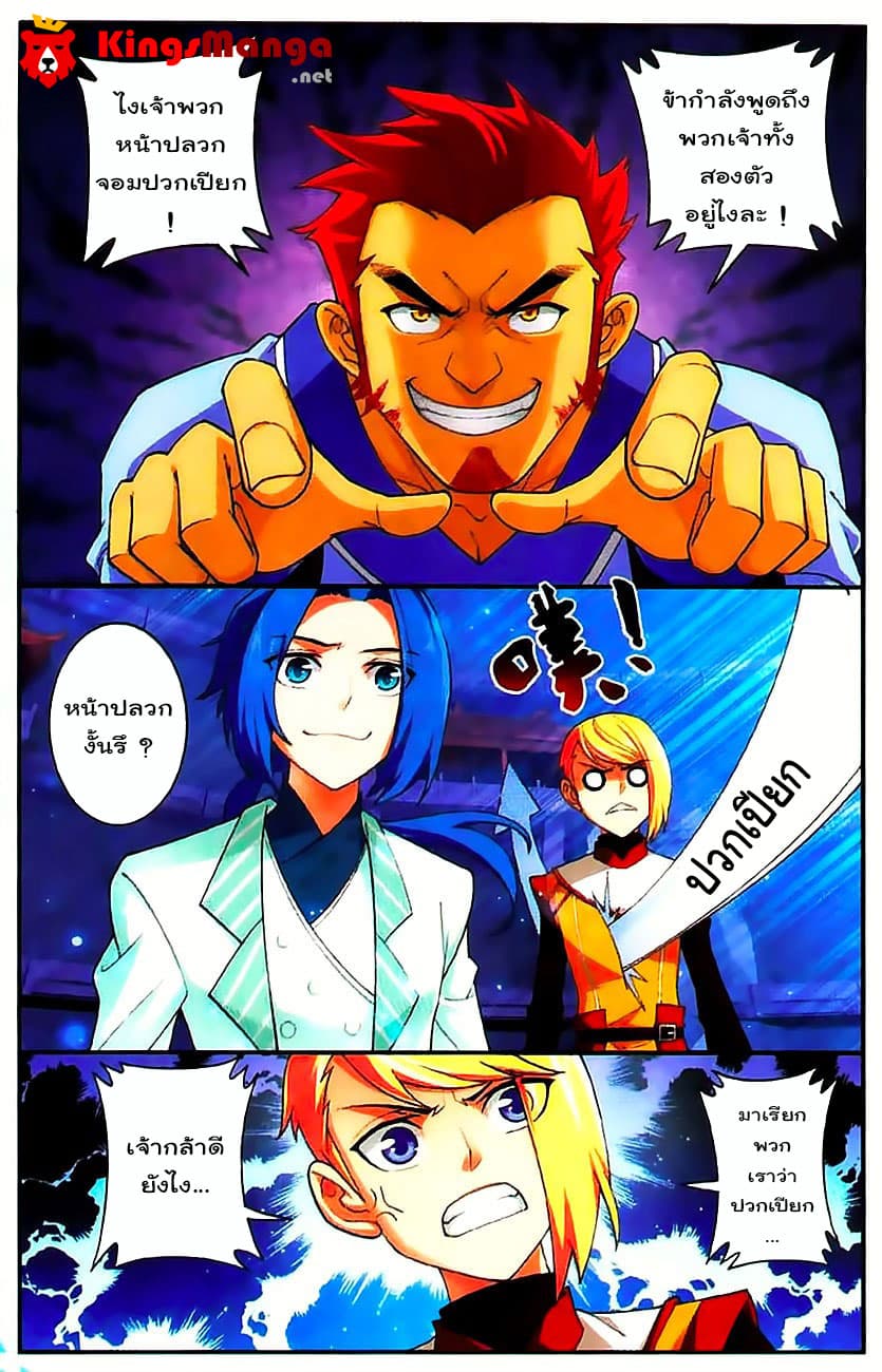 Da Zhu Zai page 2