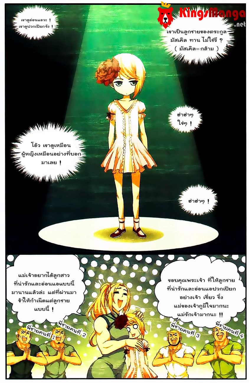 Da Zhu Zai page 3
