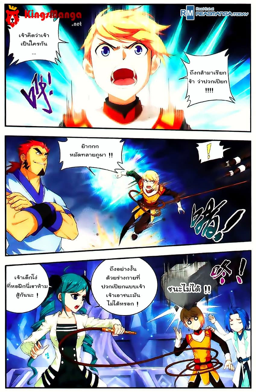 Da Zhu Zai page 4