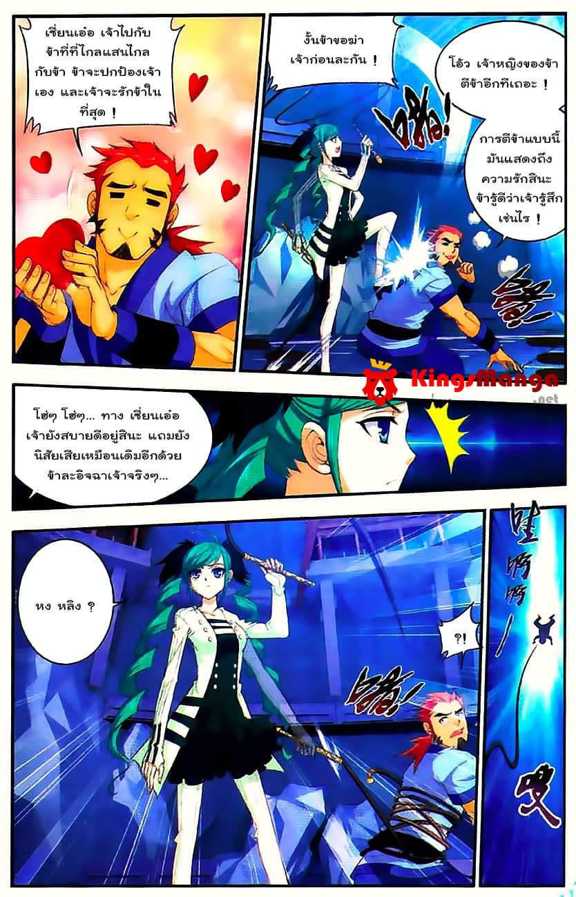 Da Zhu Zai page 5