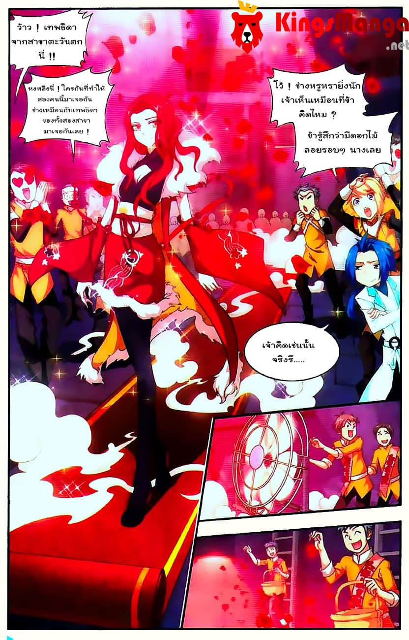 Da Zhu Zai page 6