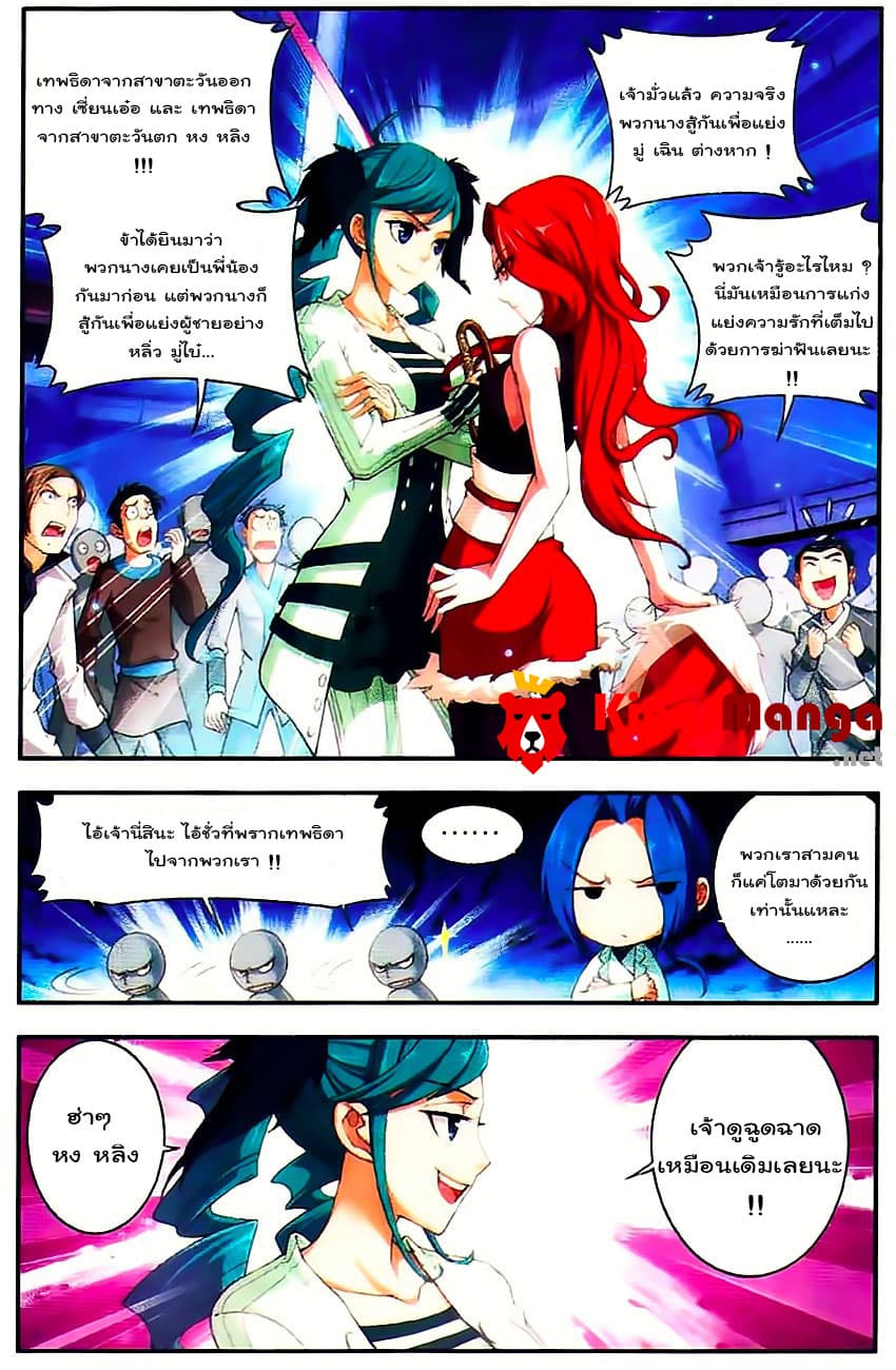 Da Zhu Zai page 7