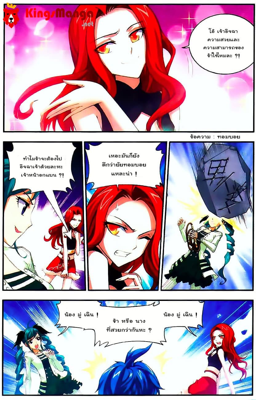 Da Zhu Zai page 8
