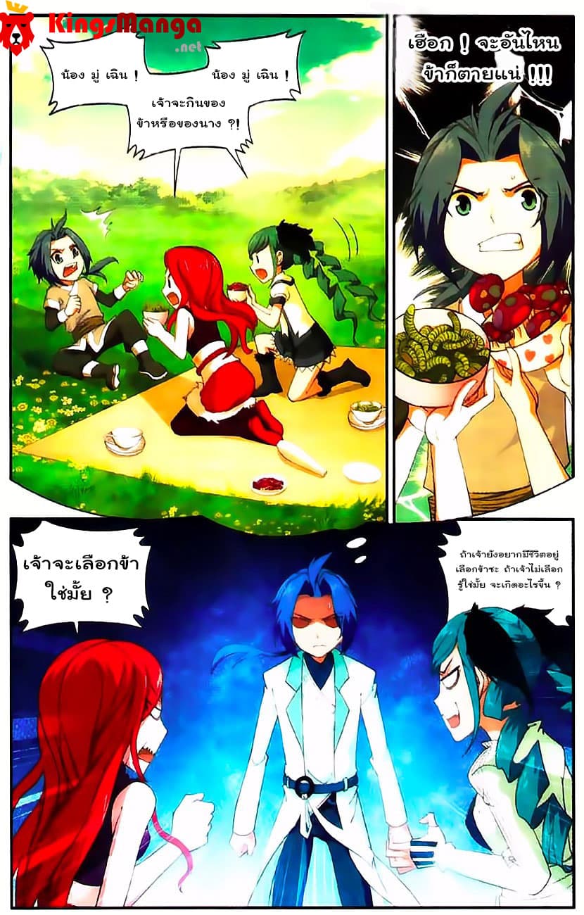 Da Zhu Zai page 9