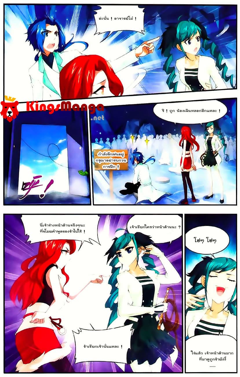 Da Zhu Zai page 10