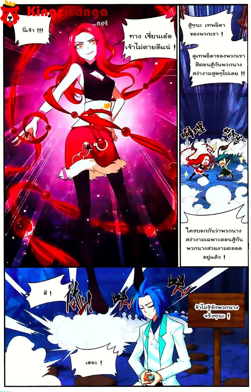 Da Zhu Zai page 11