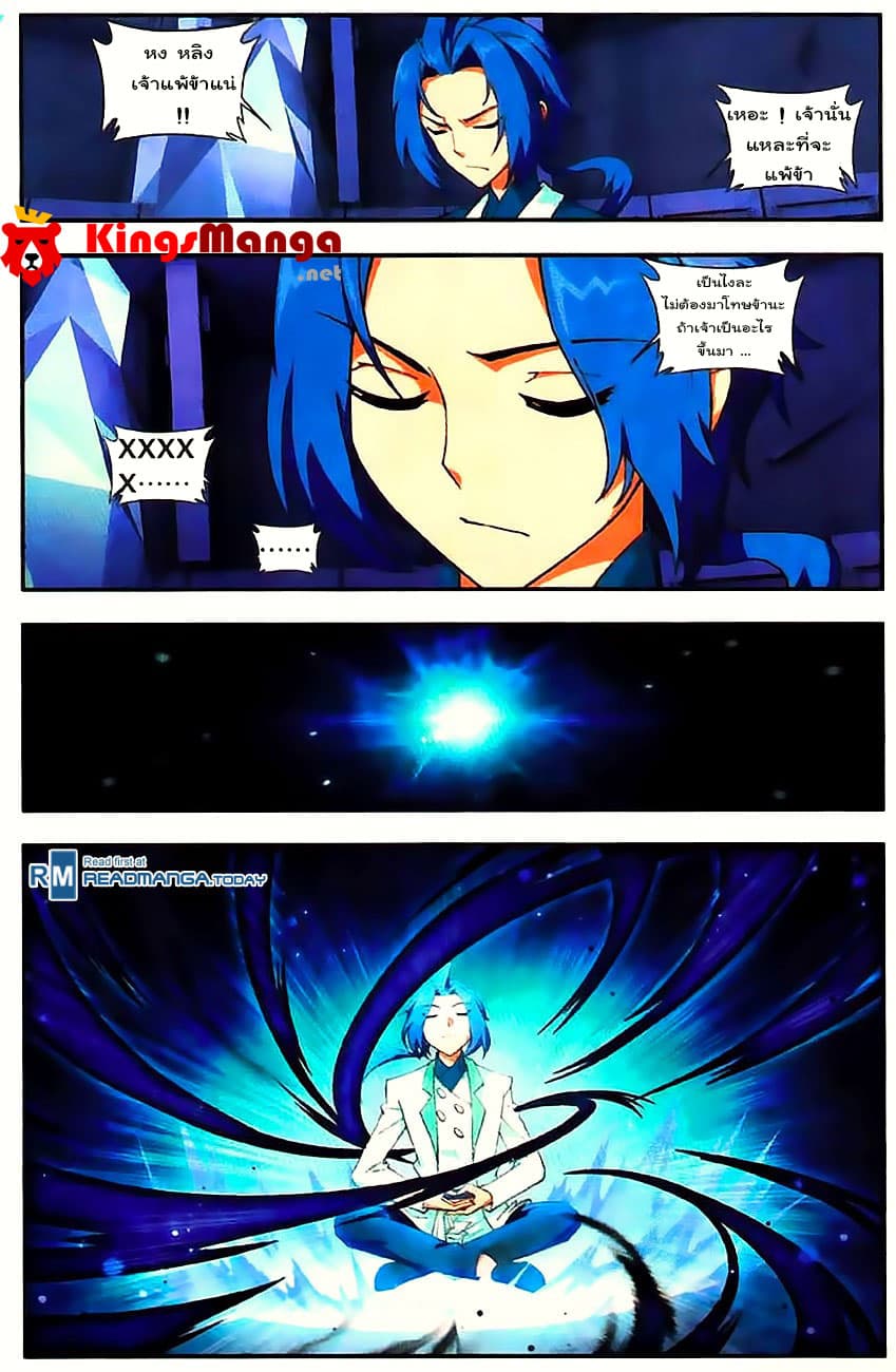 Da Zhu Zai page 12